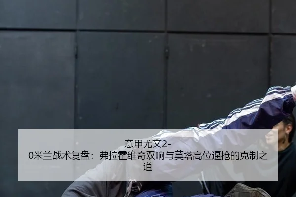 yi-jia-you-wen-mi-lan-zhan-shu-fu-pan-fu-la-huo-wei-qi-shuang-xiang-yu-mo-ta-gao-wei-bi-qiang-de-ke-zhi-zhi-dao-3-637.jpg